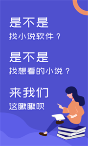 阅来小说截图22