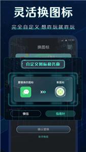 桌面图标秀截图11