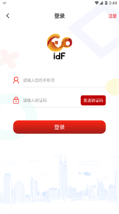 IDF国际免税截图33