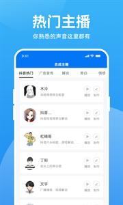 魔音工坊截图11