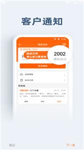 申行者小件员截图11