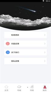 书村小说截图11