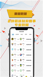 爱进球截图22