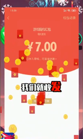 打爆球球截图22