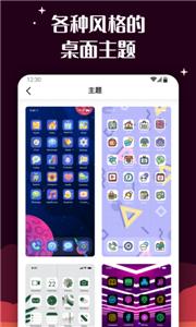 百变图标MyICON截图11