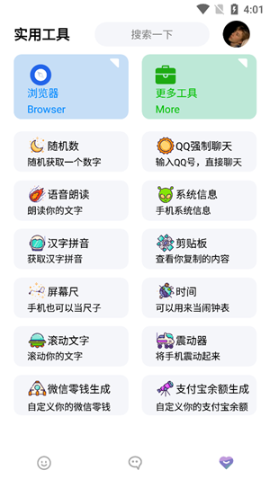 星本盒子截图22