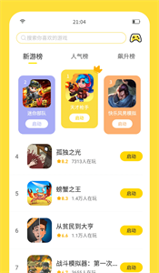 闪玩新版截图11