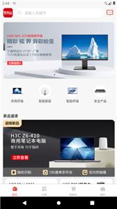 H3C商城截图11