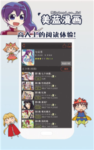 美蓝漫画最新版截图33