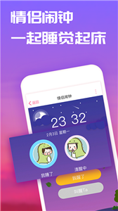 恋爱记app截图11