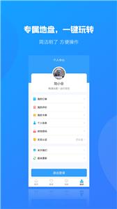 合行天下截图22