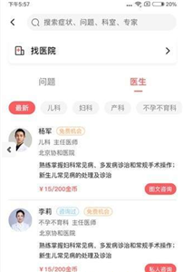 掌馨一对医截图22