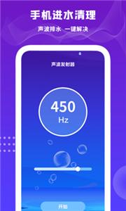 后盾小工具截图33