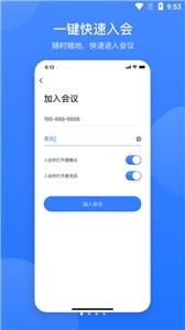 网易会议视频截图22