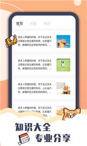 peppy cat截图22