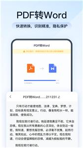 全方位PDF转换器截图33