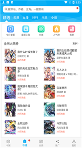 天台漫画截图11