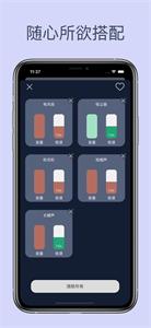 喵睡眠截图33