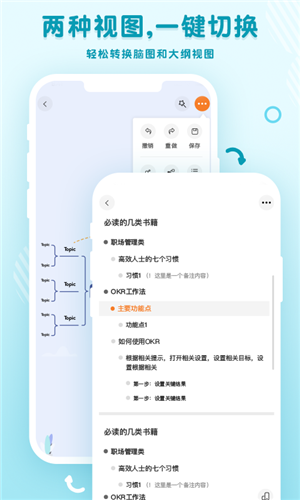 GitMind截图11