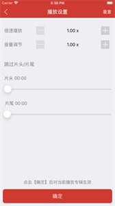 老白故事听书截图22