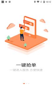 耿师傅司机截图22