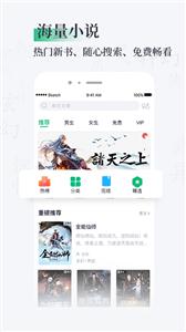 笔墨文学小说截图33