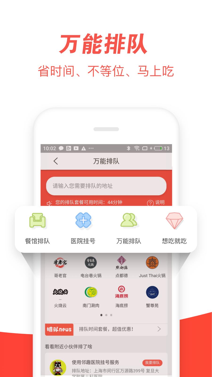 邻趣截图11