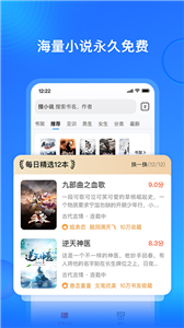 搜狗免费小说极速版截图33