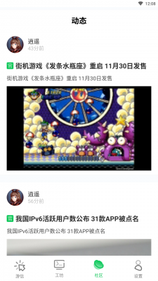 乐爱游戏截图33