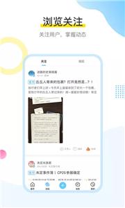 mihoyo米游社截图22