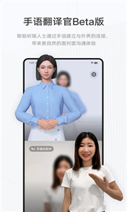 手语翻译官截图33