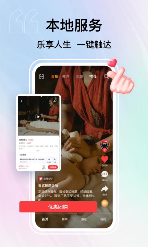 纸鸢短视频截图11