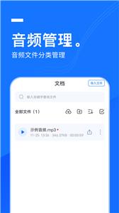 灵豹一键录音截图22