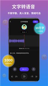 AI语音翻译截图22