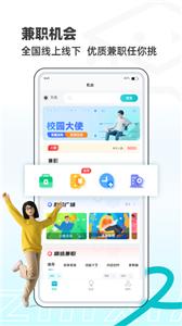 职小子截图11