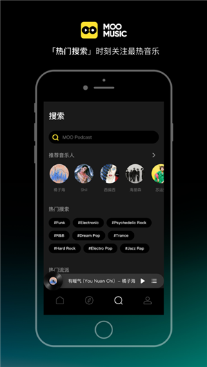 MOO音乐截图22