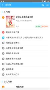 腾阁云小说截图11