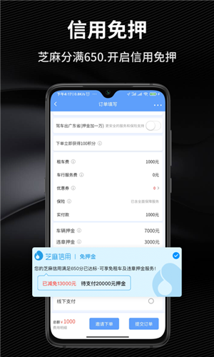 咘咘租车截图11