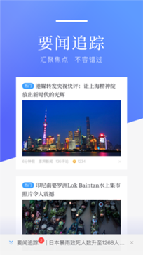 百度新闻截图11