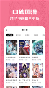 漫画谷截图22