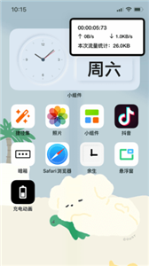 悬浮窗工具箱截图33