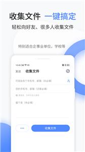 文叔叔截图11