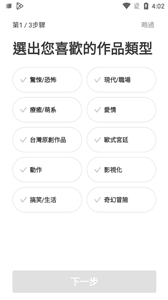 WEBTOON截图22