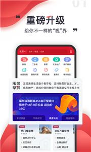 口袋乐居截图11