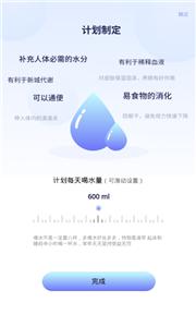 番茄喝水打卡截图33