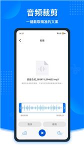 捷迅录音转文字新版截图11