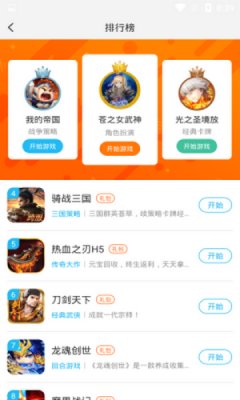 蓝蟹盒子截图22