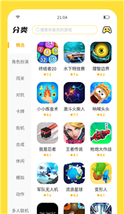 闪玩app截图33