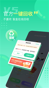 V5大玩家app截图33