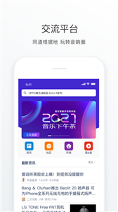 中乐之声截图22